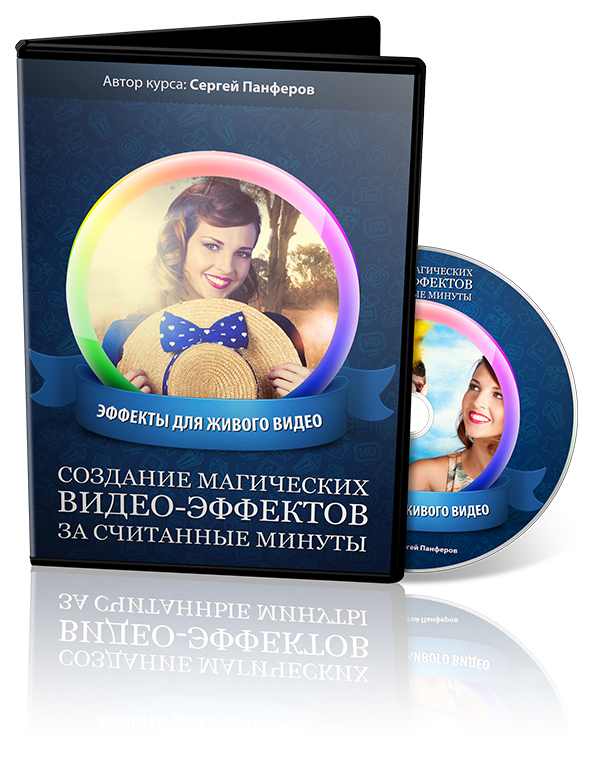 Создание магических видео-эффектов за считанные ми_0.jpg